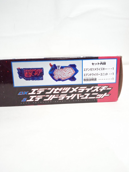 ゼロワン DXエデンゼツメライズキー&エデンドライバーユニット