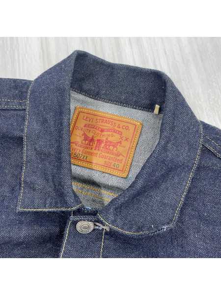 LEVI'S VINTAGE CLOTHING 507XX 53年モデル TYPE 2 JACKET 40