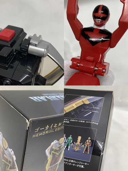 ゴーカイセルラー メモリアルエディション