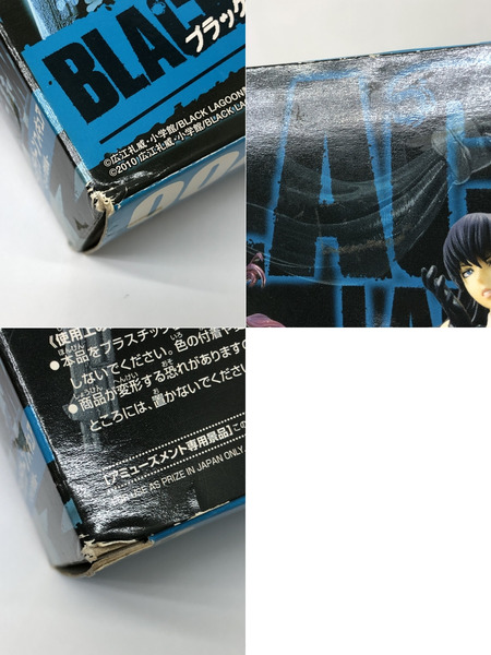 ブラックラグーン　レヴィ　フィギュア 青