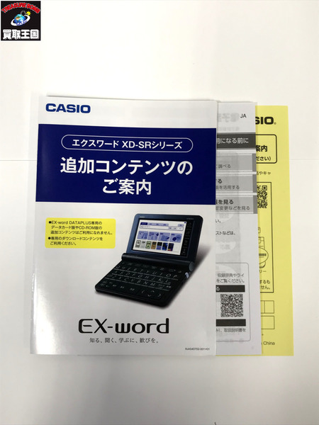 電子書籍リーダーカシオ電子辞書 フランス語モデル エクスワード  CASIO XD-SR7200
