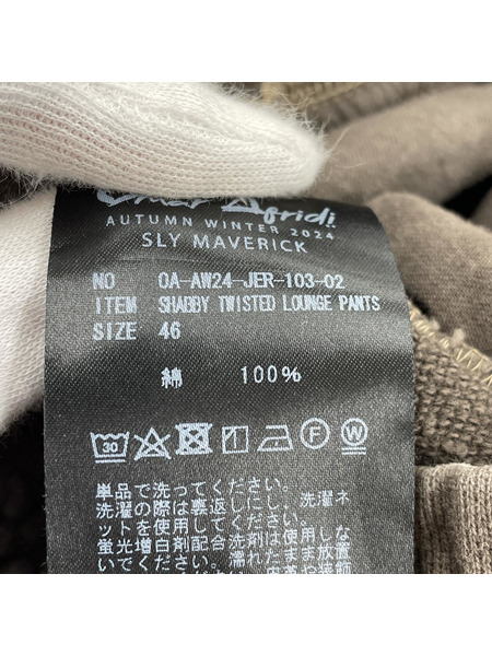 Omar Afridi 24AW SHABBY TWISTED LOUNGE PANTS スウェットパンツ