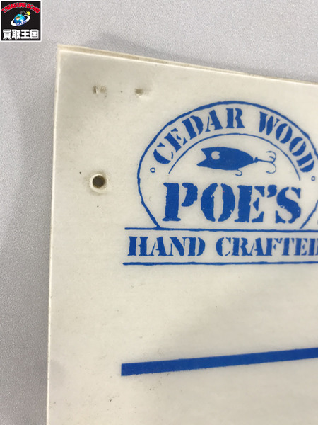 ルアー POE'S セールスマンサンプル