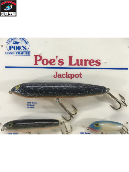 ルアー POE'S セールスマンサンプル