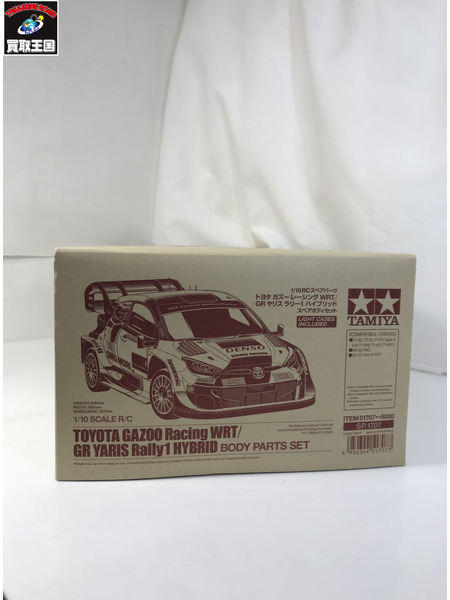 1/10 トヨタ ガズー レーシング WRT/GR ヤリス ラリー1 ハイブリッド スペアボディセット[値下]
