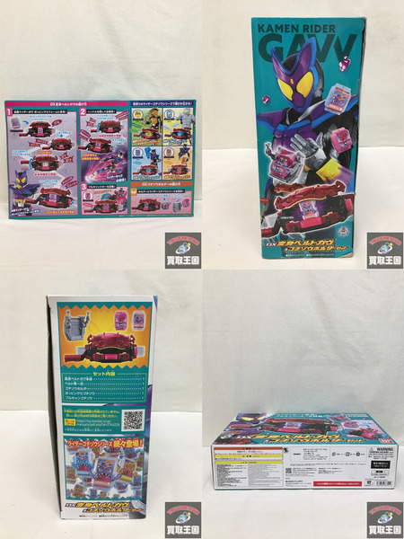 DX変身ベルトガウ&ゴチソウホルダーセット 仮面ライダーガヴ