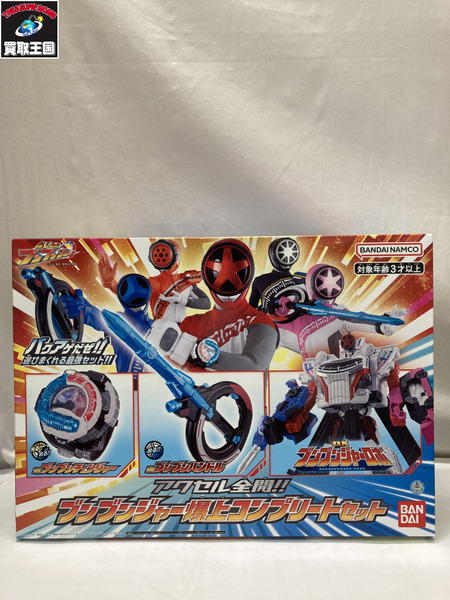 アクセル全開!!ブンブンジャー爆上コンプリートセット