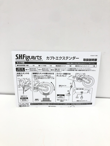 仮面ライダーフィギュア S.H.フィギュアーツ カブトエクステンダー