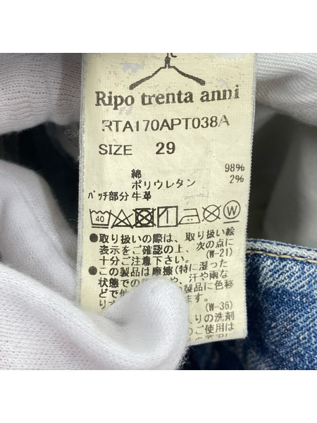 デニム・ジーンズ Ripo trenta anni/岡山デニム/29/日本製/IDG