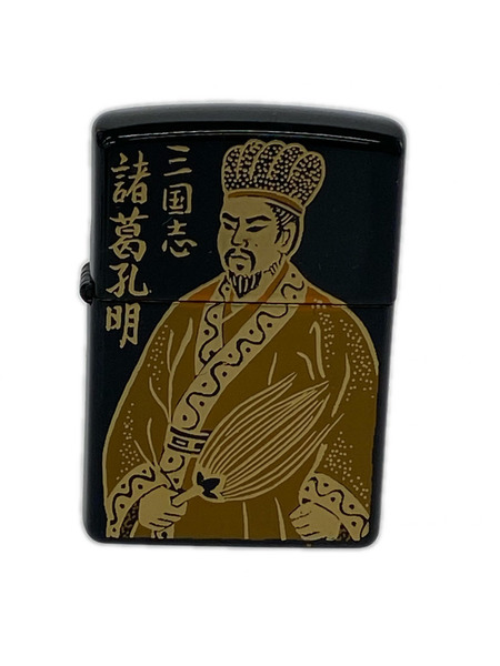 ZIPPO 三国志 SERIES 諸葛孔明 本漆塗リ