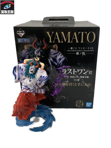 ヤマト 仮面ver. -魂豪示像- 一番くじ ワンピース EX ONE PIECE GIRL'S