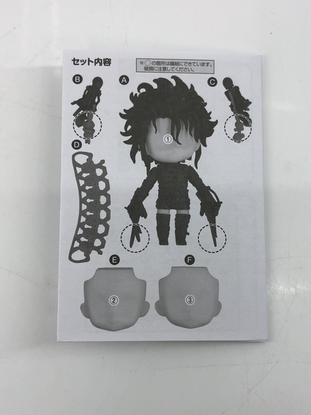 ねんどろいど シザーハンズ エドワード