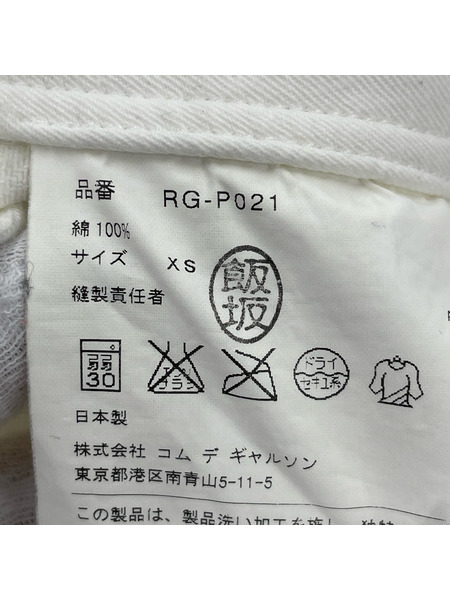 COMME des GARCONS デニム・ジーンズ コムコム ホワイトサルエルパンツ