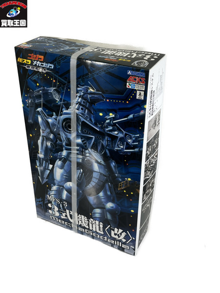 ゴジラ　東京SOS　3式機龍改