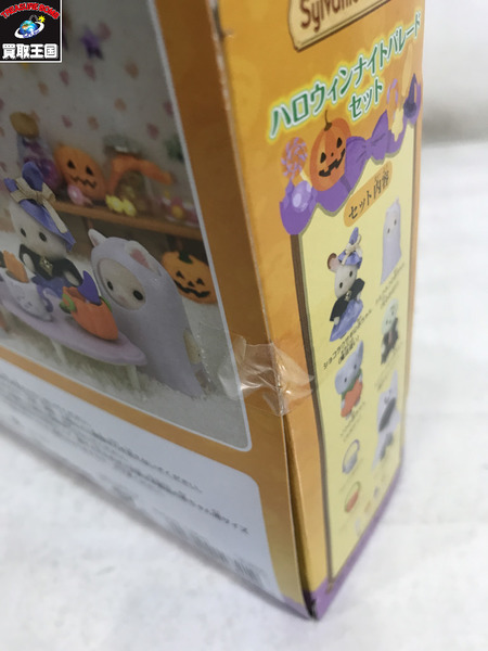 シルバニア ハロウィンナイトパレード