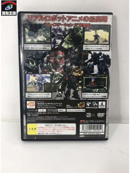 PS2 装甲騎兵ボトムズ
