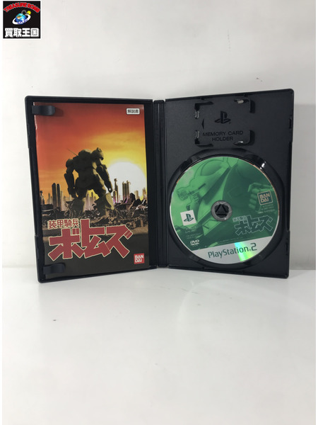 PS2 装甲騎兵ボトムズ