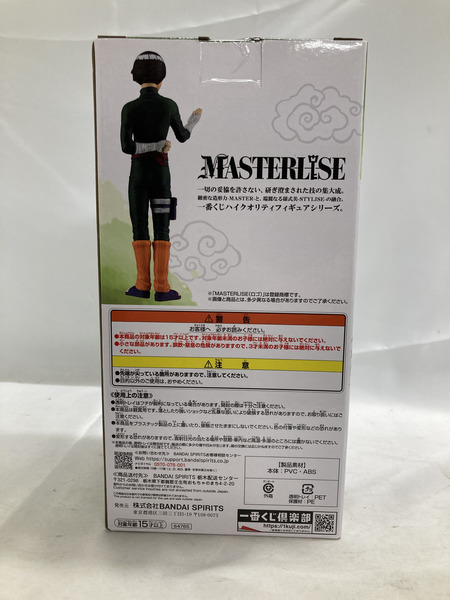 一番くじ NARUTO MASTERLISE D賞 ロック・リー