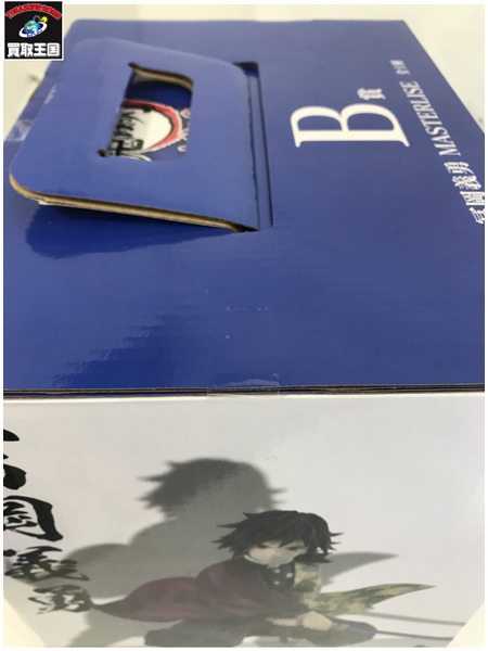 一番くじ 鬼滅の刃 B賞 冨岡義勇 上弦の参[値下]