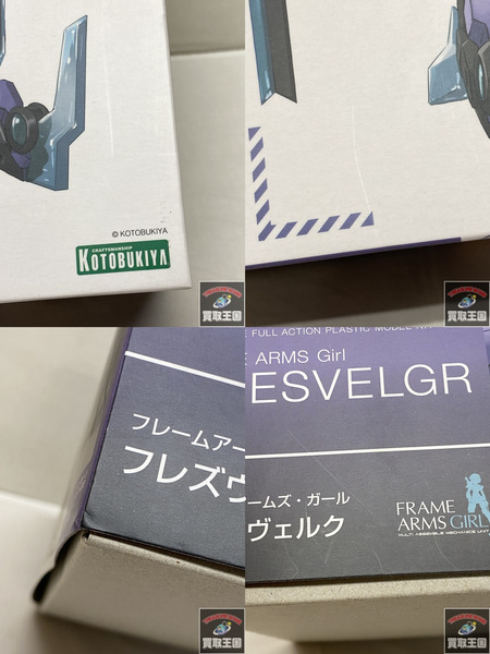 コトブキヤ フレームアームズ・ガール　フレズヴェルク