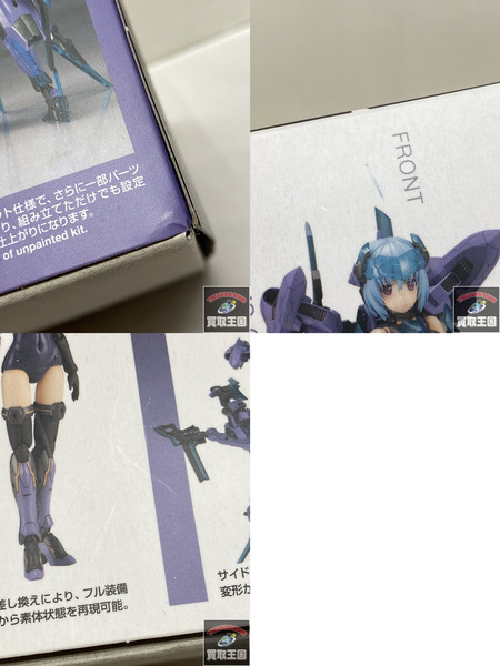 コトブキヤ フレームアームズ・ガール　フレズヴェルク