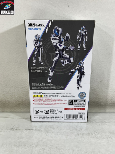 S.H.Figuarts 仮面ライダージーン[値下]