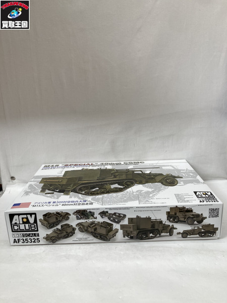 AFV M15SP 209th AAA 40mm[値下]