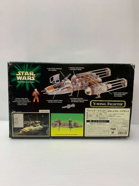 PILOT - Yウイング・ファイター with レベル・パイロット STAR WARS(スター・ウォーズ) パワー・オブ・ザ・フォース 完成トイ トミーダイレクト PILOT - Yウイング・ファイター with レベル・パイロット STAR