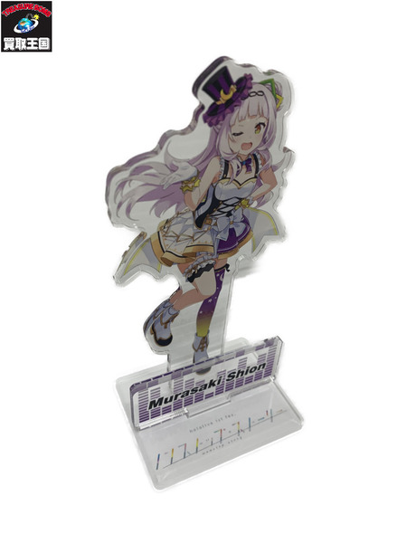 ホロライブ ノンストップ・ストーリー紫咲シオン アクスタ