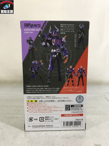 メーカー 仮面ライダーフィギュア S.H.Figuarts 仮面ライダーバッファ ゾンビフォーム