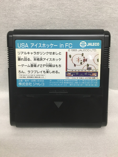 FC ジャレコ USA アイスホッケー[値下]