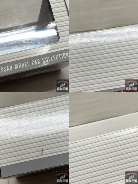 1/43 NISSAN MODEL CAR COLLECTION SKYLINE