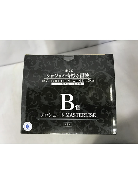 【未開封】B賞 プロシュート MASTERLISE など、5点セット 一番くじ ジョジョの奇妙な冒険 一番くじ B賞 プロシュート