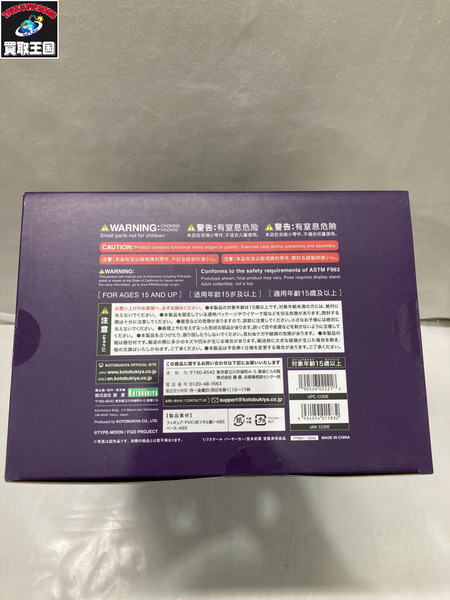 コトブキヤ バーサーカー 宮本武蔵