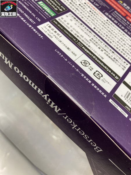 コトブキヤ バーサーカー 宮本武蔵