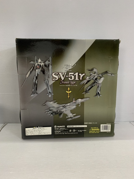 メーカー ロボットその他 完全変形 1/60 SV-51γ イワノフ機