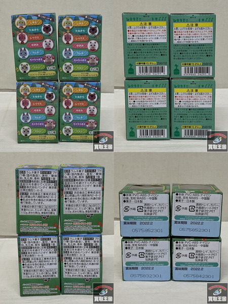 どうぶつの森　ともだちどーる 4種セット 未開封[値下]