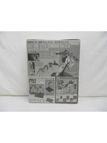 ガンプラ 1/100 MG MSZ-006 Zガンダム Ver.2.0