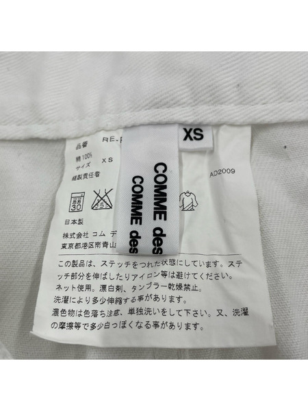 COMME des GARCONS デニム・ジーンズ コムコム ホワイトサルエルパンツ