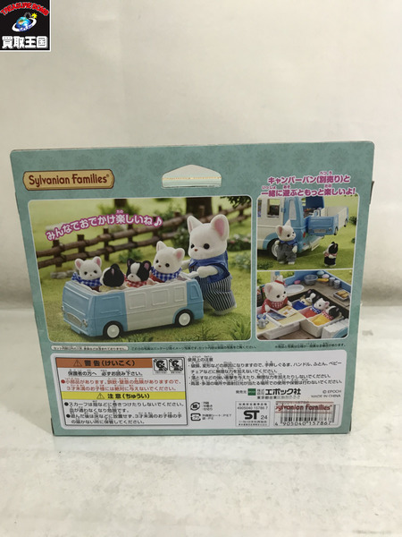 シルバニア フレンチブルドッグのみつごちゃん わくわくおでかけセット