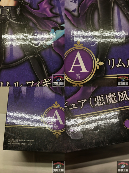 一番くじ 転スラ A賞 リムル 悪魔風　未開封