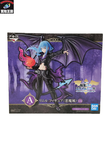 一番くじ 転スラ A賞 リムル 悪魔風　未開封