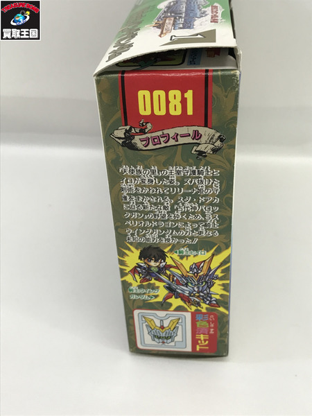 ガンダム 元祖SD 騎士ウイングガンダム 鎧闘神戦記