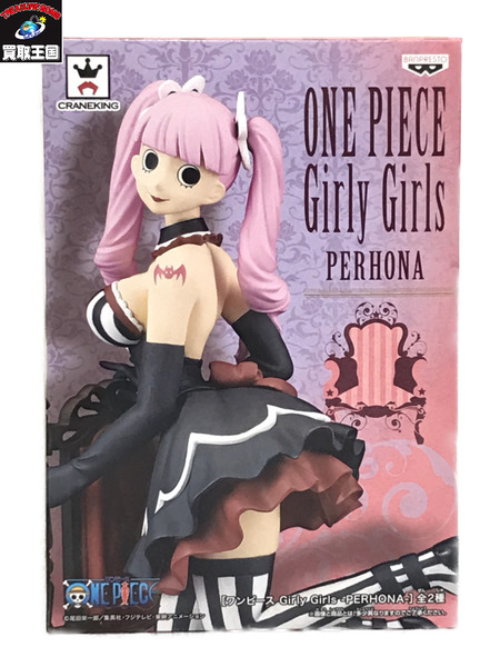 プライズ ワンピース Girly Girls ペローナ