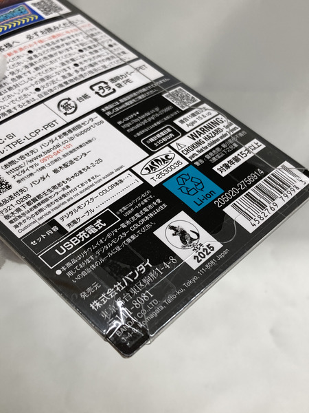 デジタルモンスター ゴジラ 70th Edition