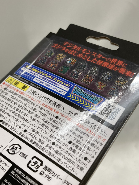デジタルモンスター ゴジラ 70th Edition