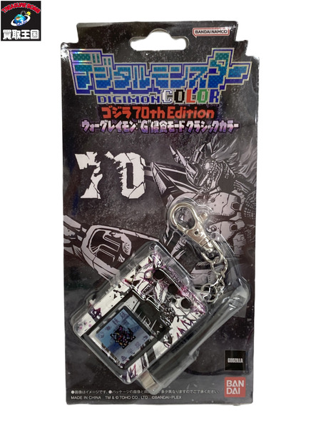 デジタルモンスター ゴジラ 70th Edition