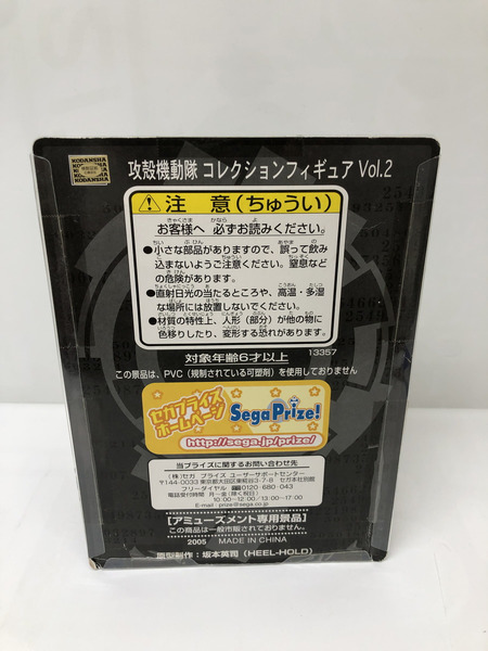 攻殻機動隊　コレクションフィギュア