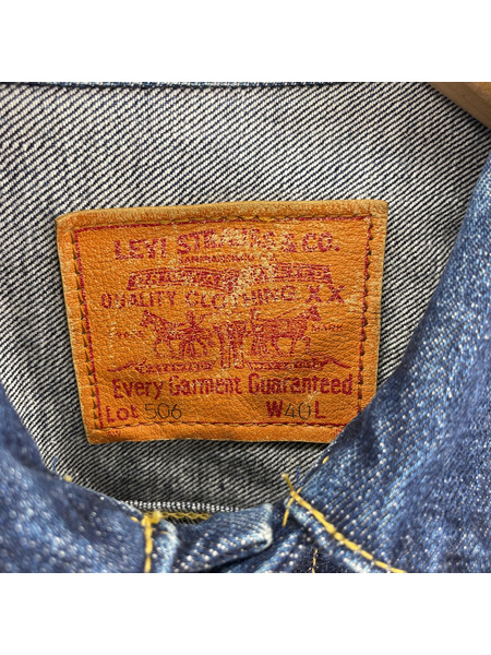 Levi's デニムジャケット S506XX 日本製 J22 (40)