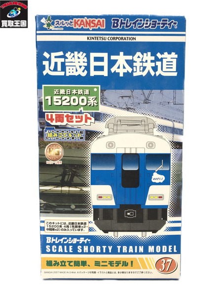 Bトレインショーティー 近畿日本鉄道 15200系 4両セット 未開封｜商品